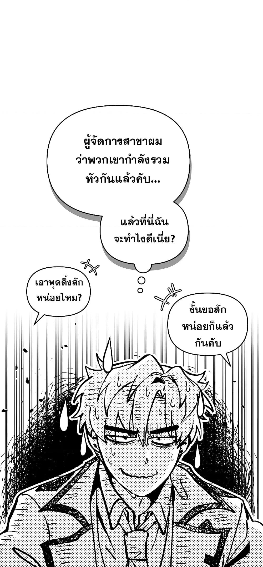 อ่านมังงะ Bizarre Restaurant ตอนที่ 36/61.jpg