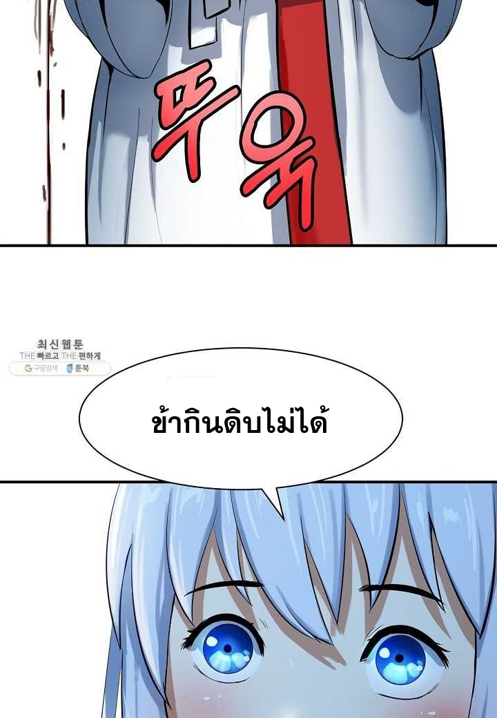 อ่านมังงะ Call of the spear ตอนที่ 5/62.jpg