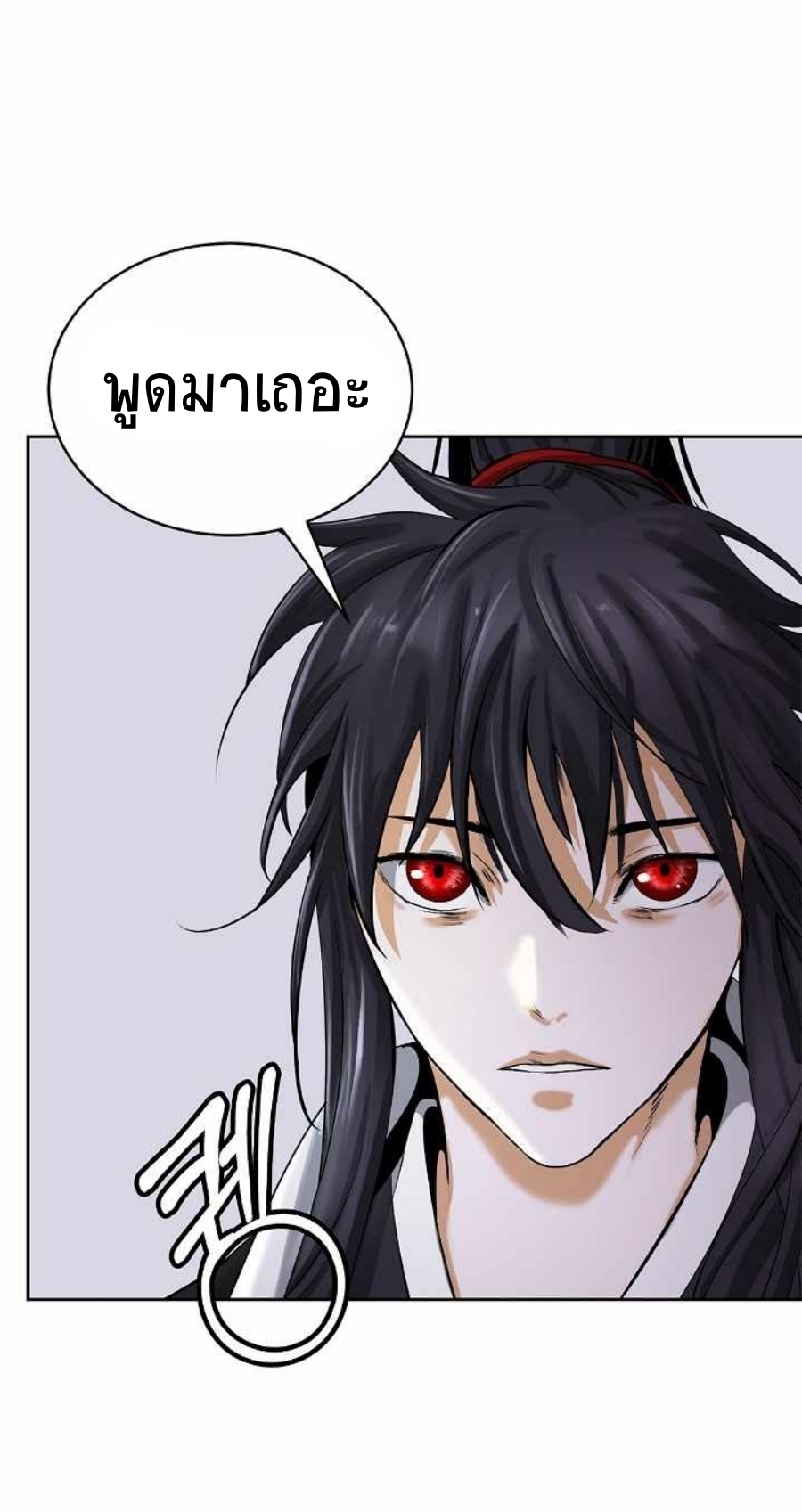 อ่านมังงะ Call of the spear ตอนที่ 61/62.jpg