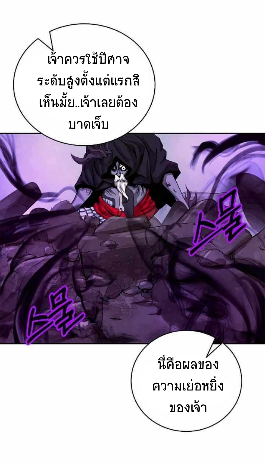 อ่านมังงะ Call of the spear ตอนที่ 65/62.jpg