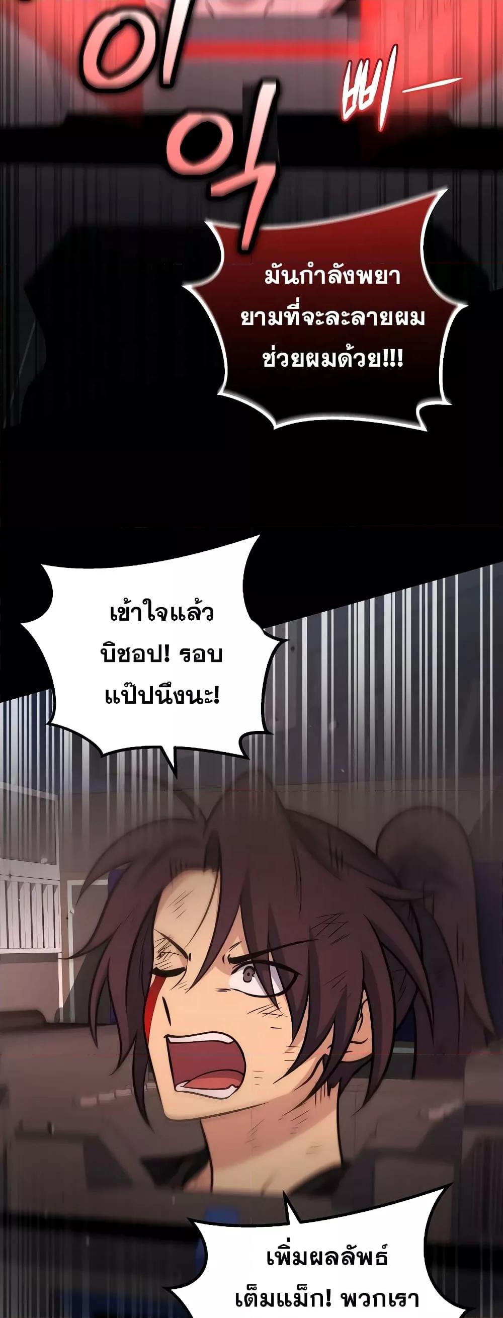 อ่านมังงะ Bizarre Restaurant ตอนที่ 38/62.jpg