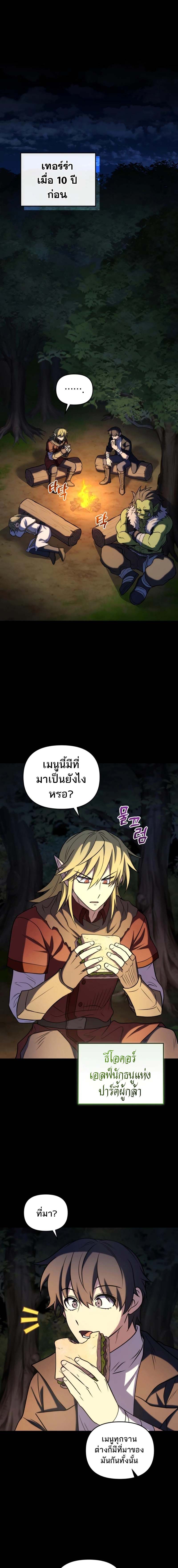 อ่านมังงะ Bizarre Restaurant ตอนที่ 40/6.jpg