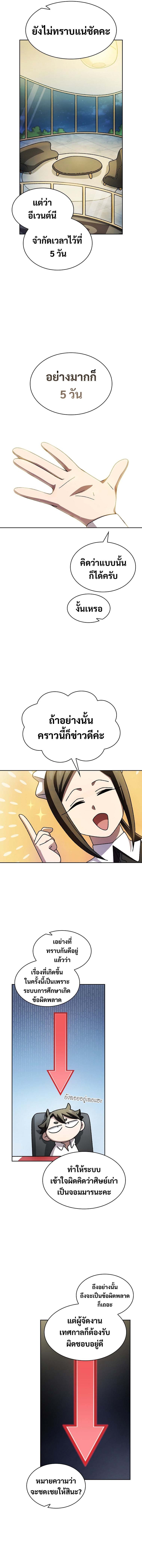 อ่านมังงะ FFF-Class Trashero ตอนที่ 169/6.jpg