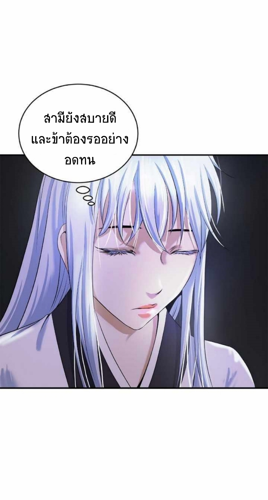 อ่านมังงะ Call of the spear ตอนที่ 68/6.jpg