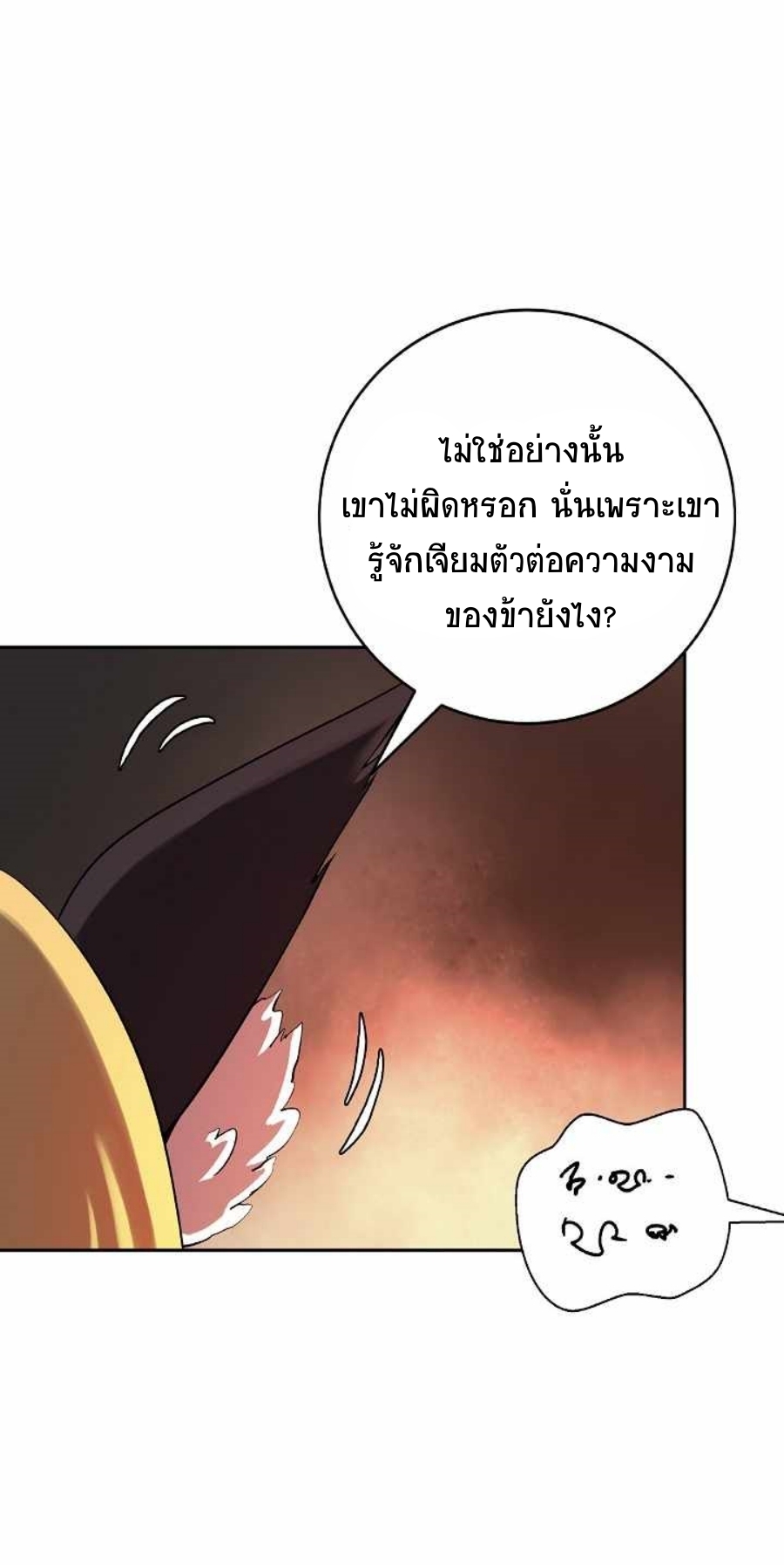 อ่านมังงะ Call of the spear ตอนที่ 62/62.jpg