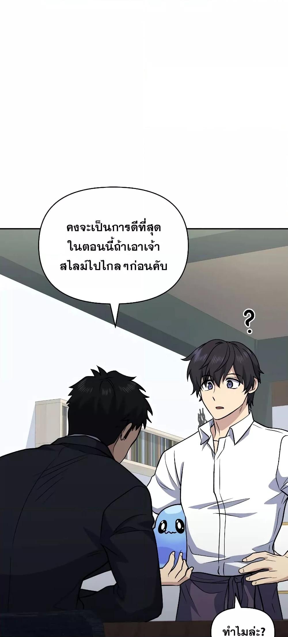 อ่านมังงะ Bizarre Restaurant ตอนที่ 37/62.jpg