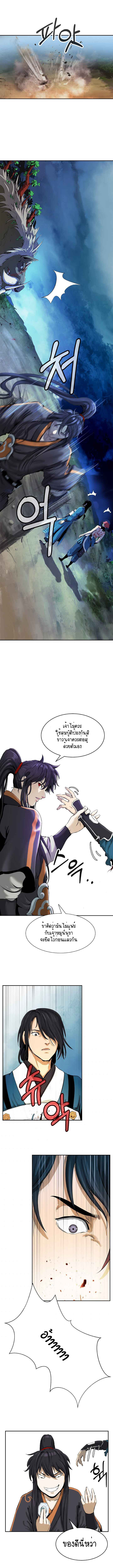 อ่านมังงะ Call of the spear ตอนที่ 18/6.jpg