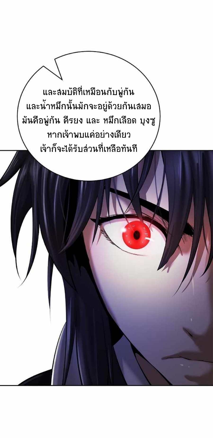 อ่านมังงะ Call of the spear ตอนที่ 60/62.jpg