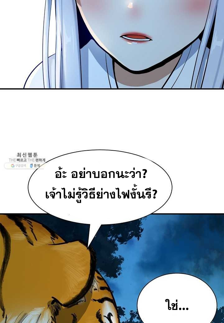 อ่านมังงะ Call of the spear ตอนที่ 5/63.jpg