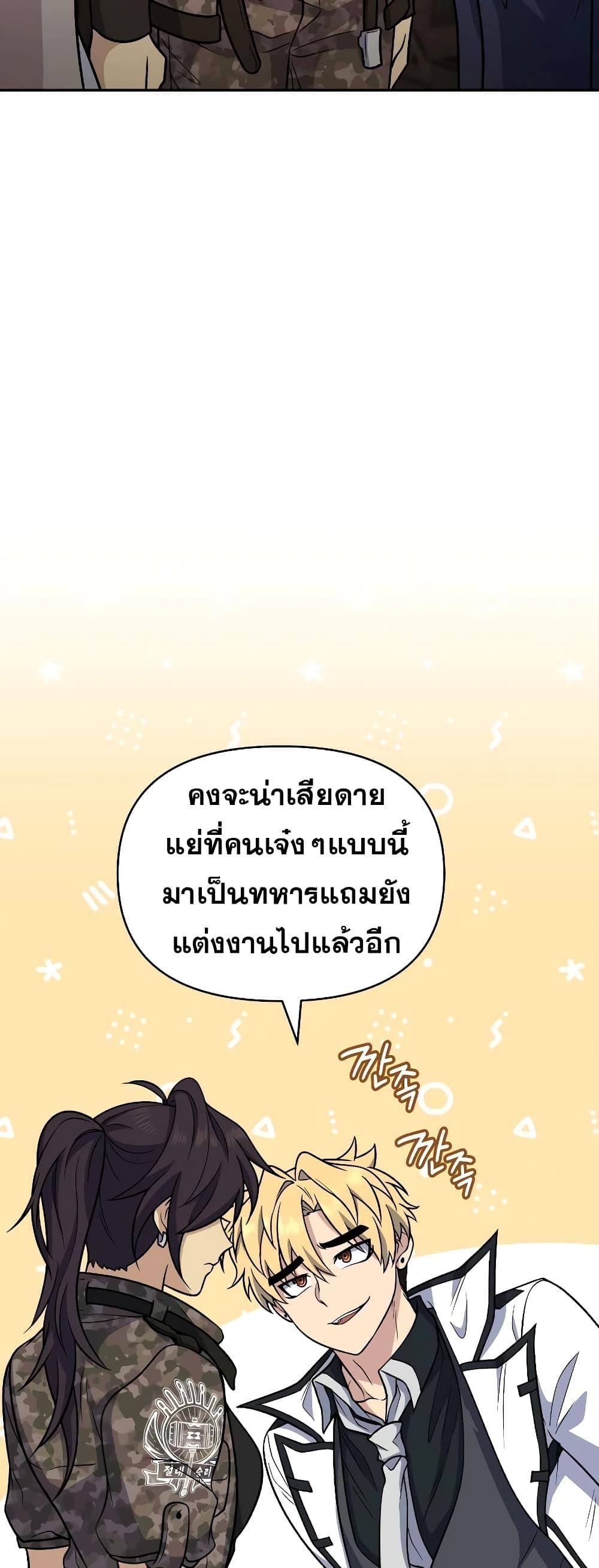 อ่านมังงะ Bizarre Restaurant ตอนที่ 38/6.jpg