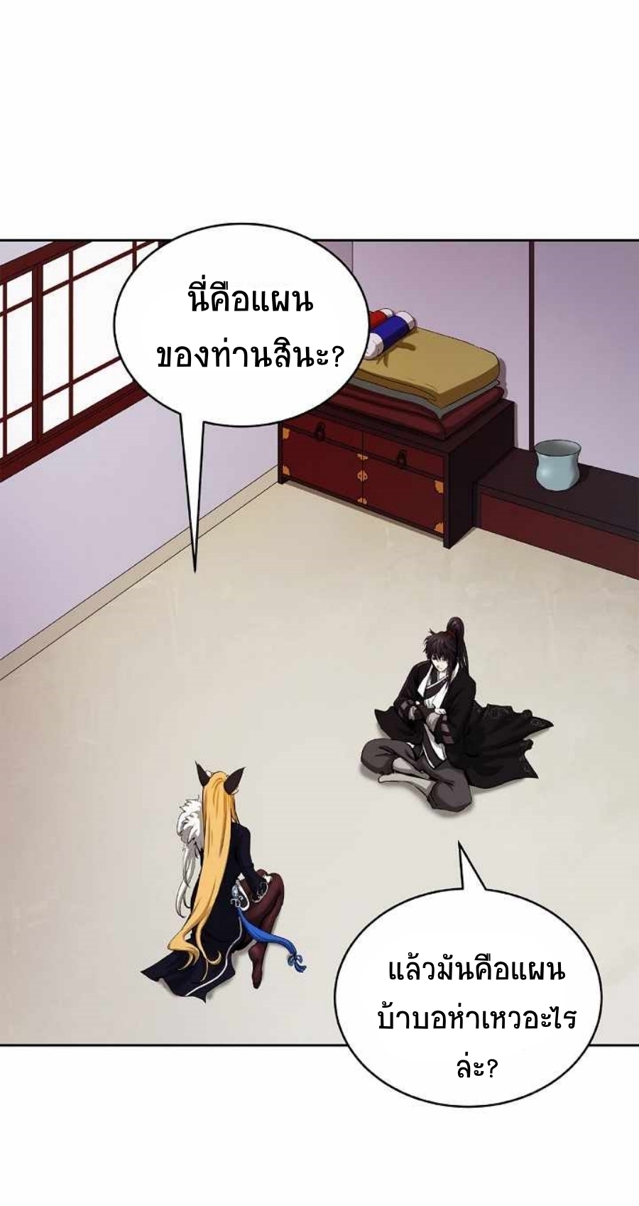 อ่านมังงะ Call of the spear ตอนที่ 61/63.jpg