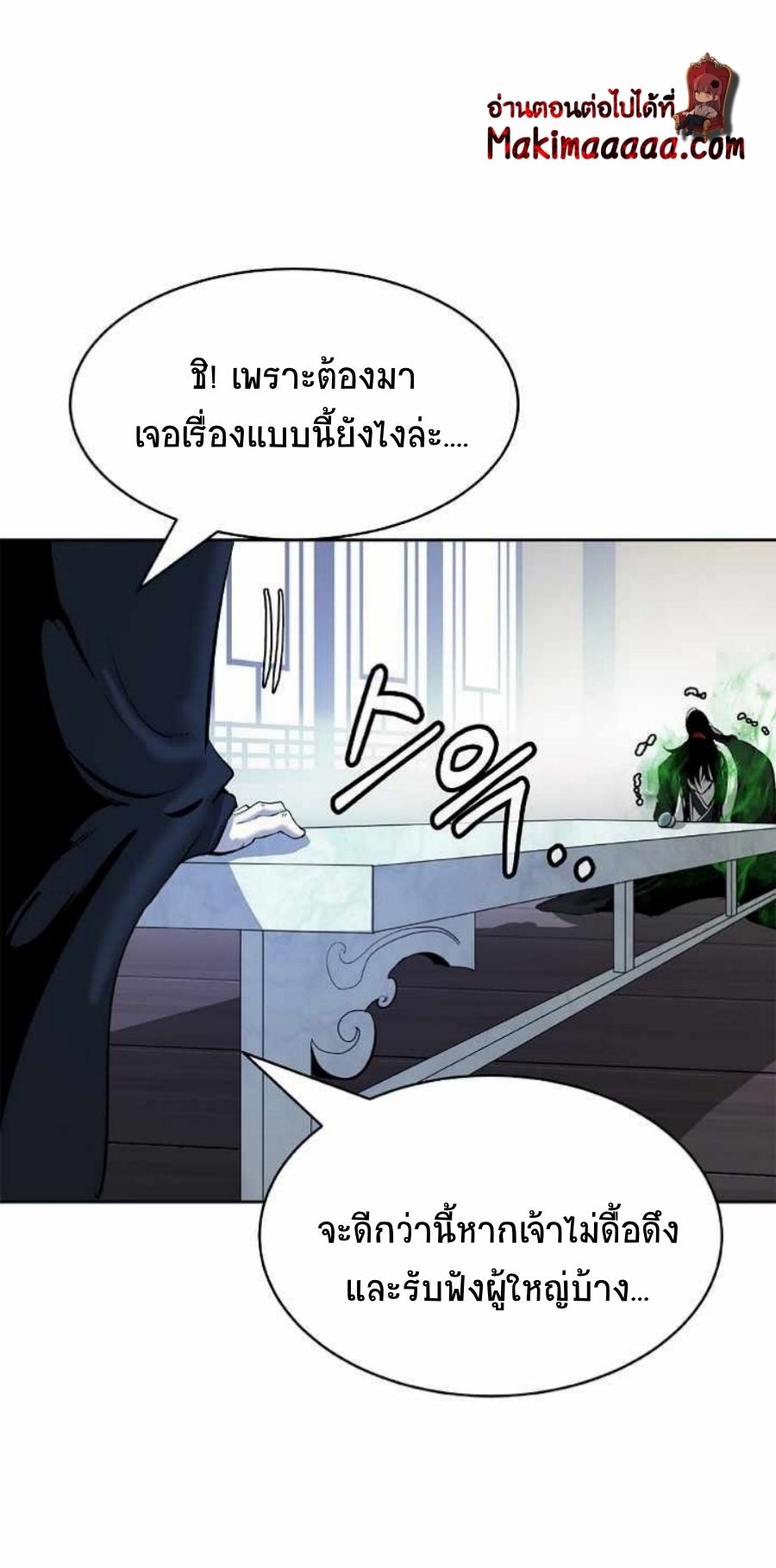 อ่านมังงะ Call of the spear ตอนที่ 56/63.jpg