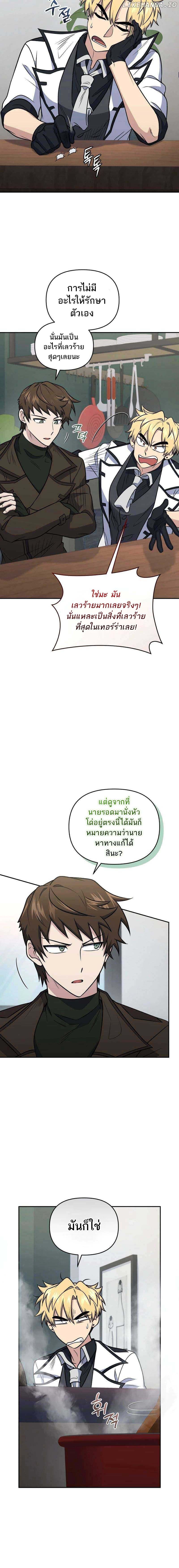 อ่านมังงะ Bizarre Restaurant ตอนที่ 42/6.jpg