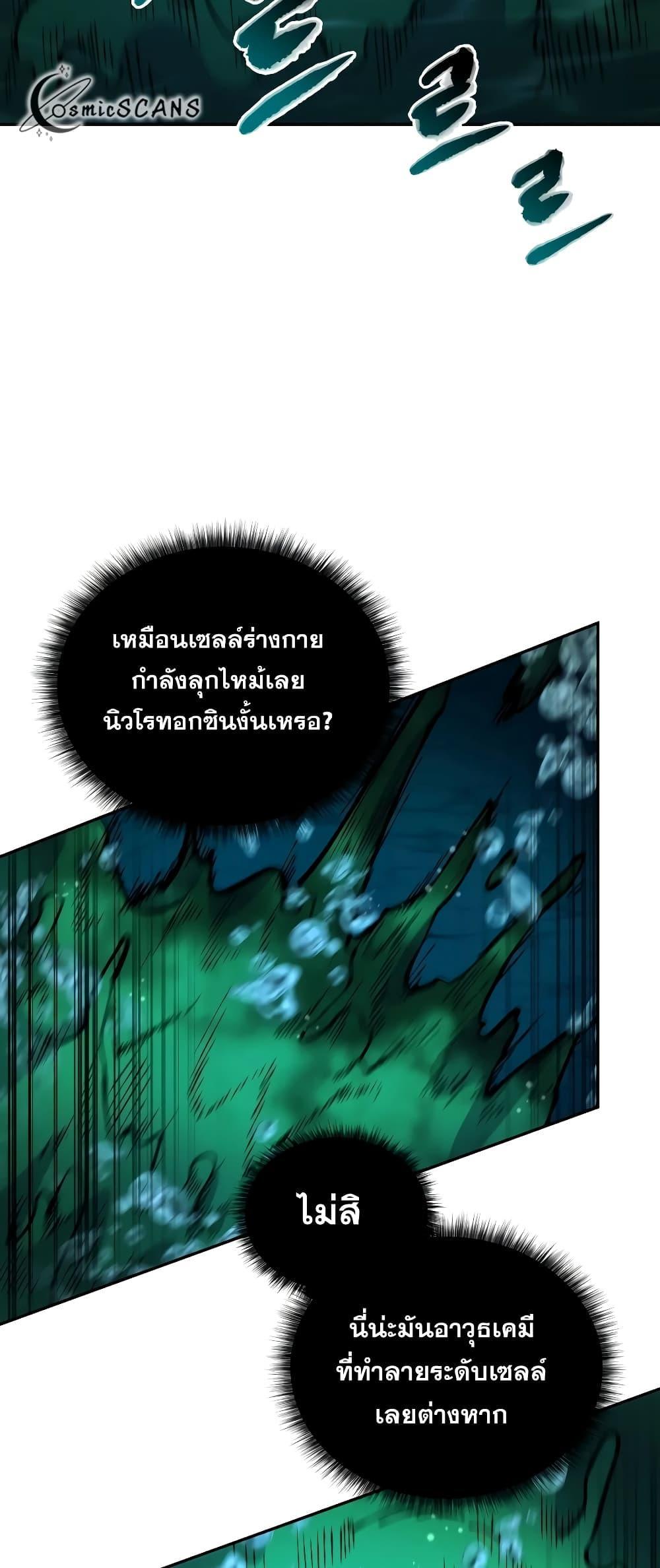 อ่านมังงะ Bizarre Restaurant ตอนที่ 34/63.jpg