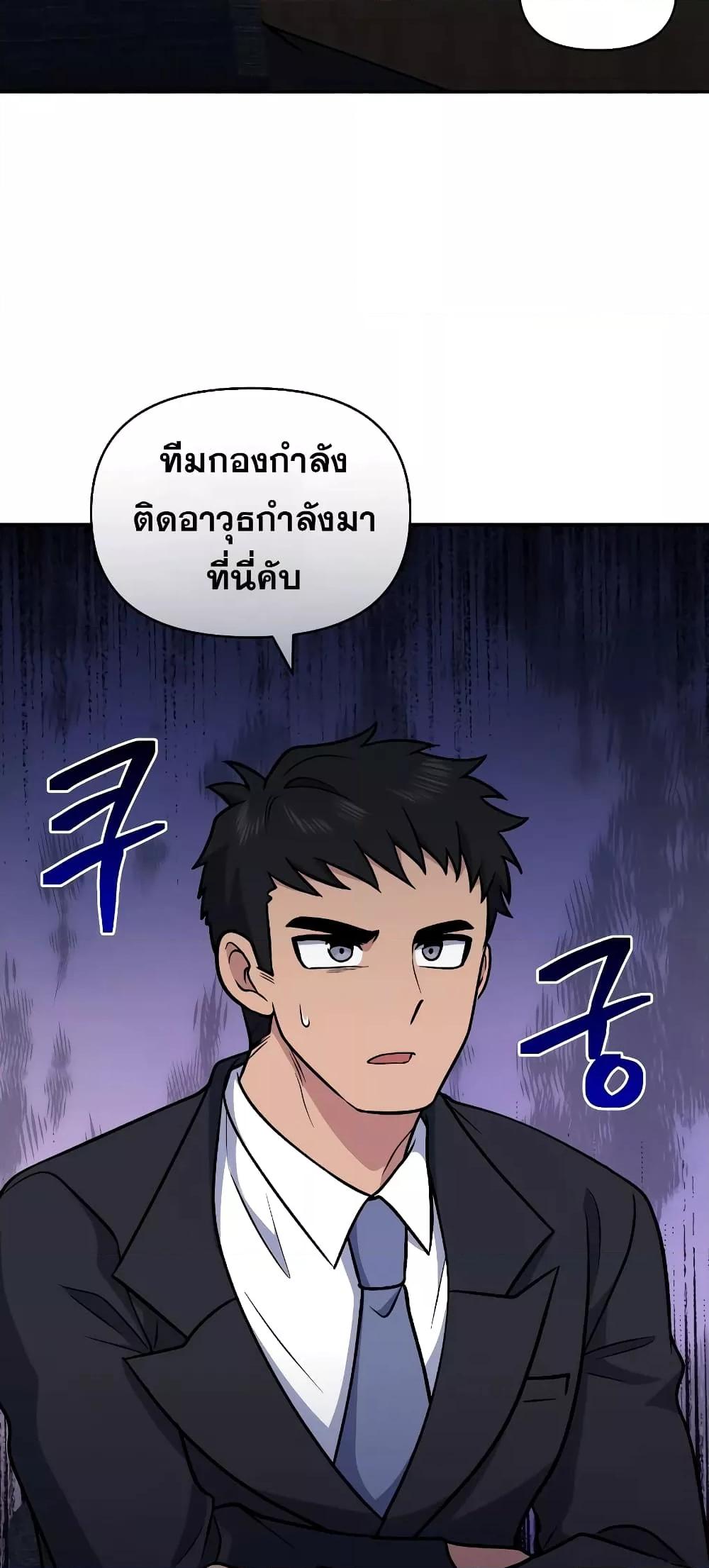 อ่านมังงะ Bizarre Restaurant ตอนที่ 37/63.jpg