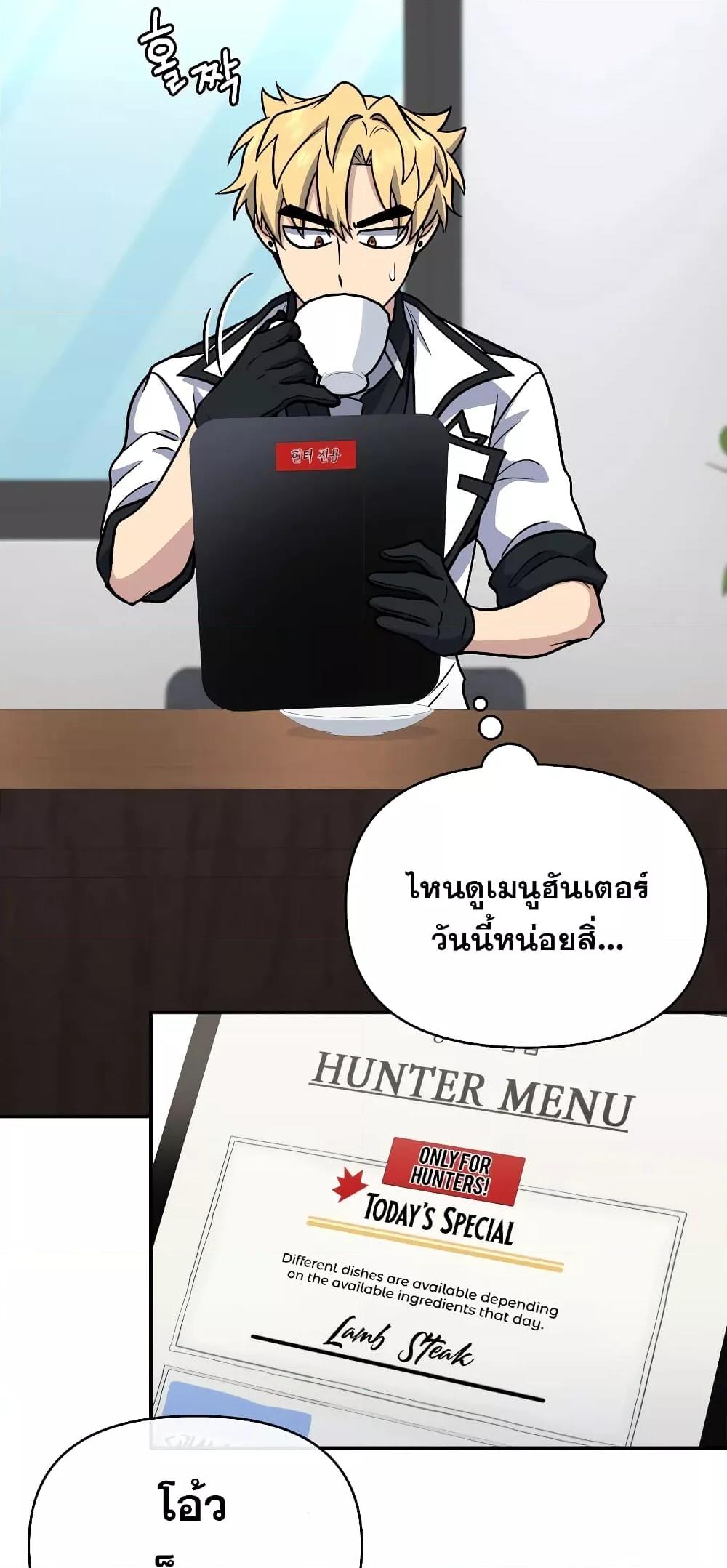 อ่านมังงะ Bizarre Restaurant ตอนที่ 36/64.jpg