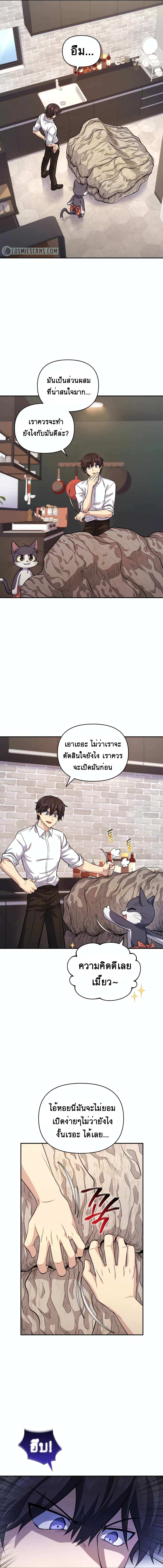 อ่านมังงะ Bizarre Restaurant ตอนที่ 11/6.jpg