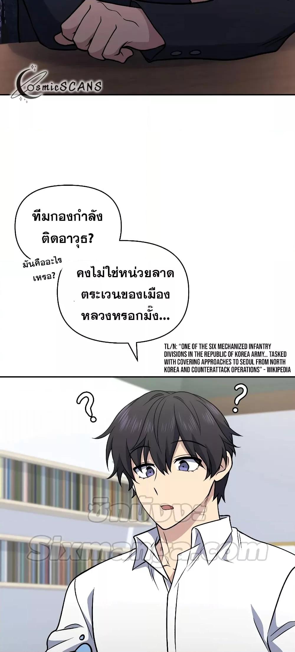 อ่านมังงะ Bizarre Restaurant ตอนที่ 37/64.jpg