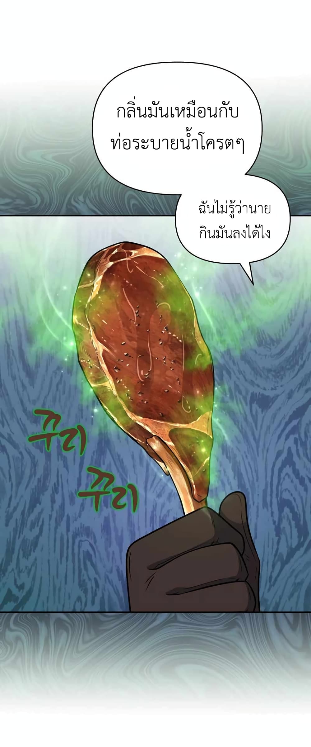 อ่านมังงะ Bizarre Restaurant ตอนที่ 29/64.jpg