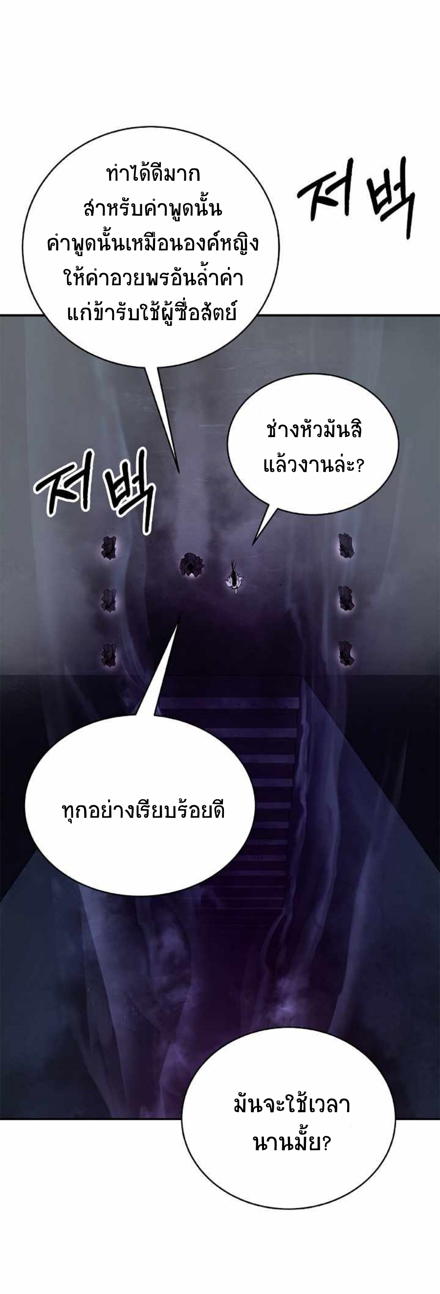 อ่านมังงะ Call of the spear ตอนที่ 70/64.jpg