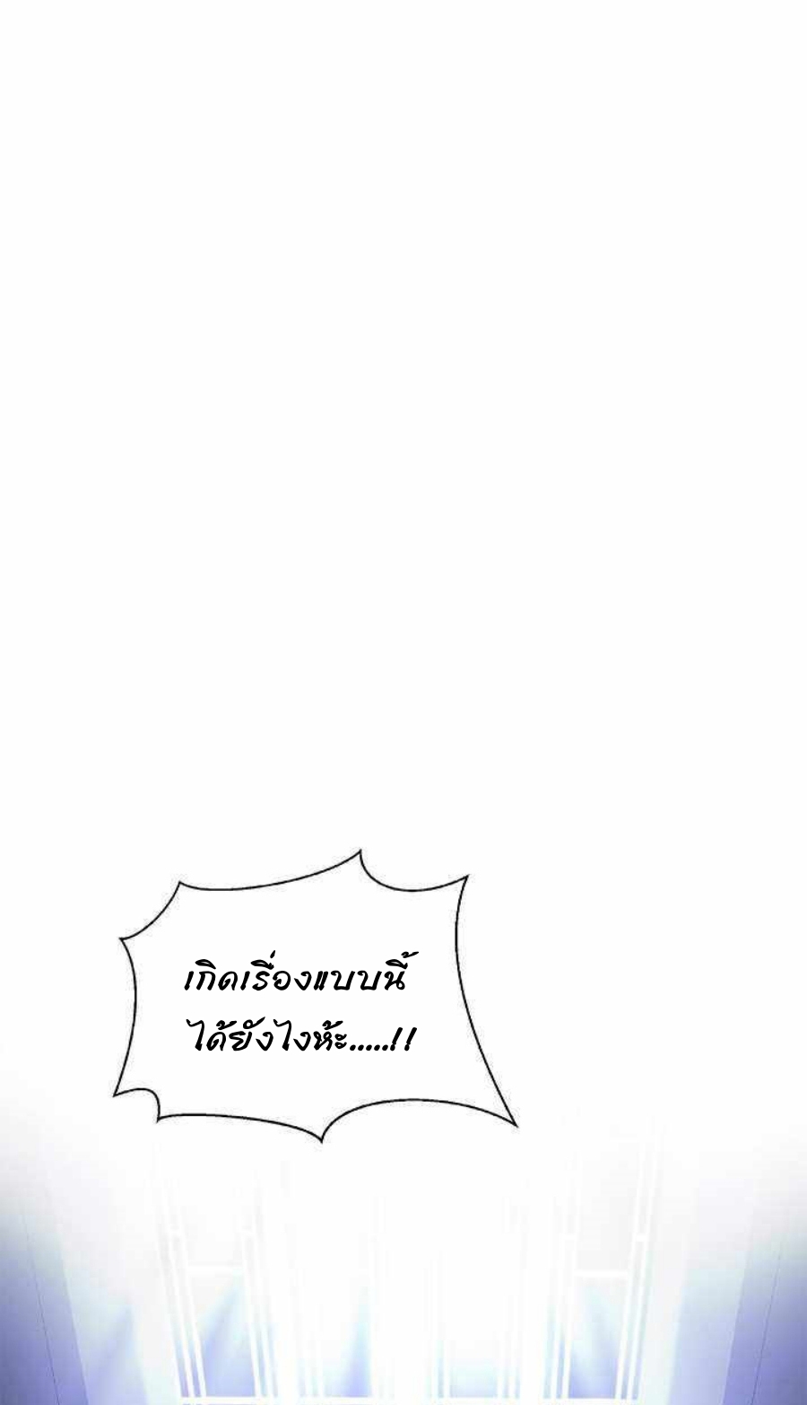 อ่านมังงะ Call of the spear ตอนที่ 55/64.jpg