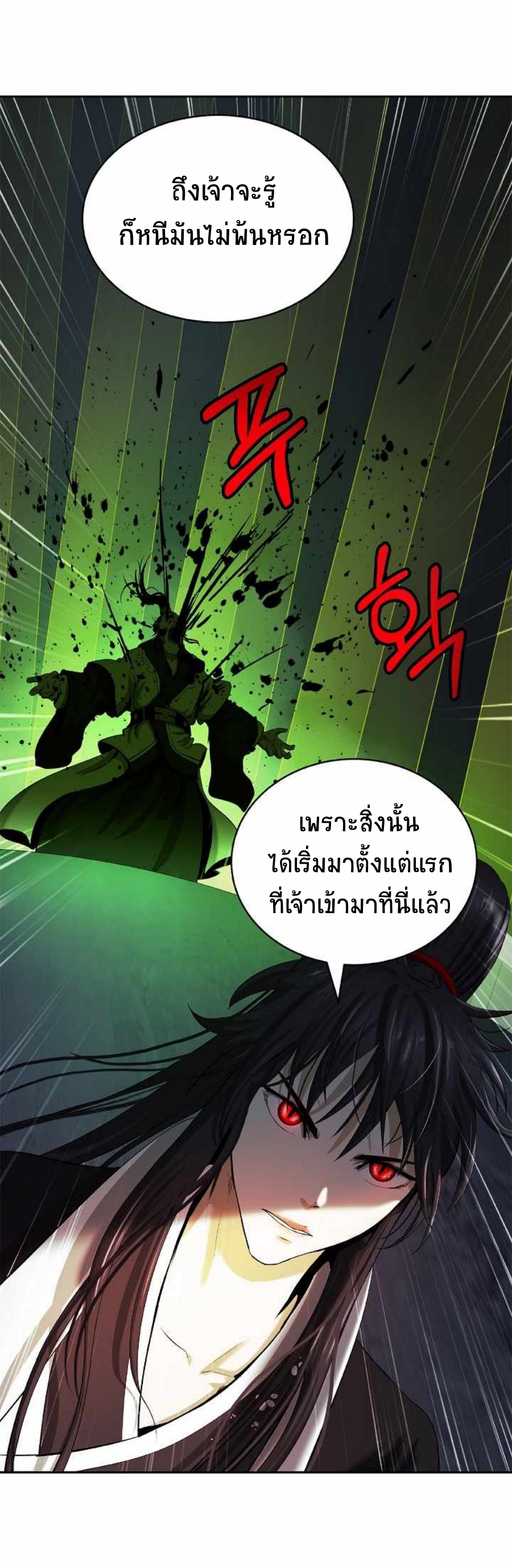 อ่านมังงะ Call of the spear ตอนที่ 57/64.jpg