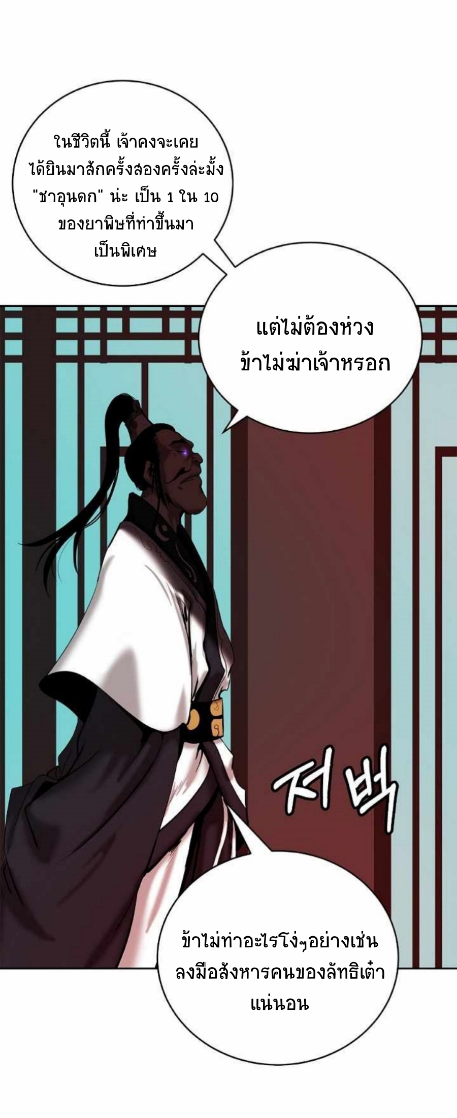 อ่านมังงะ Call of the spear ตอนที่ 56/64.jpg