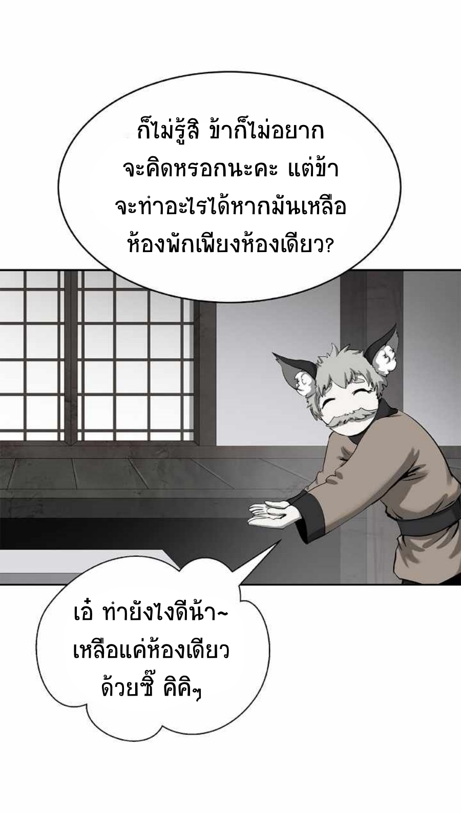 อ่านมังงะ Call of the spear ตอนที่ 61/64.jpg