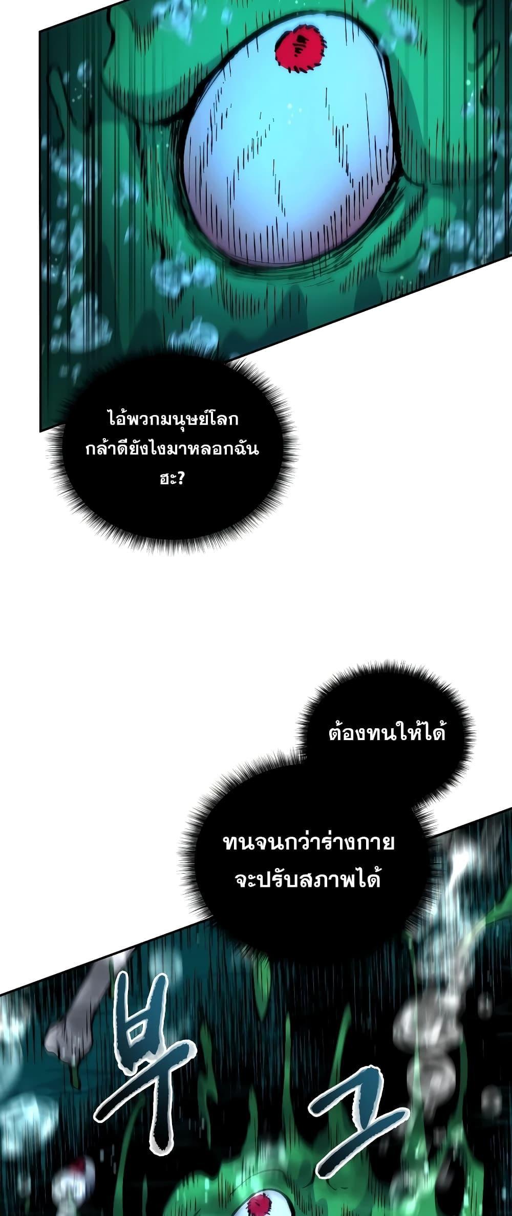 อ่านมังงะ Bizarre Restaurant ตอนที่ 34/64.jpg