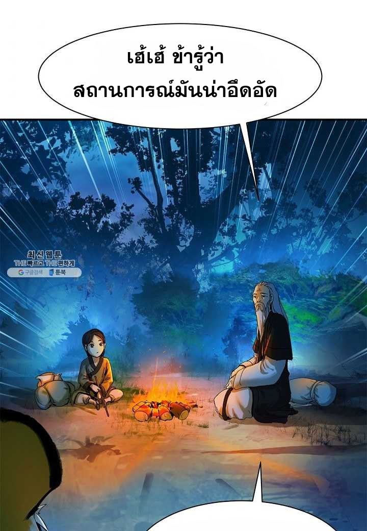 อ่านมังงะ Call of the spear ตอนที่ 5/65.jpg