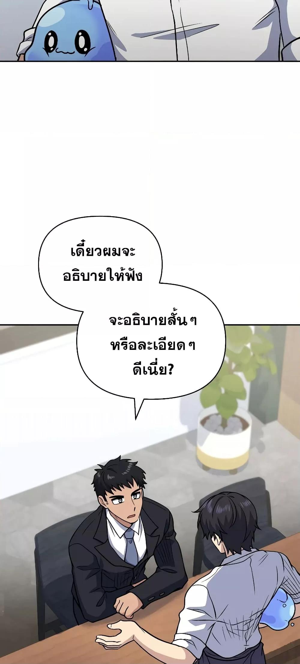 อ่านมังงะ Bizarre Restaurant ตอนที่ 37/65.jpg