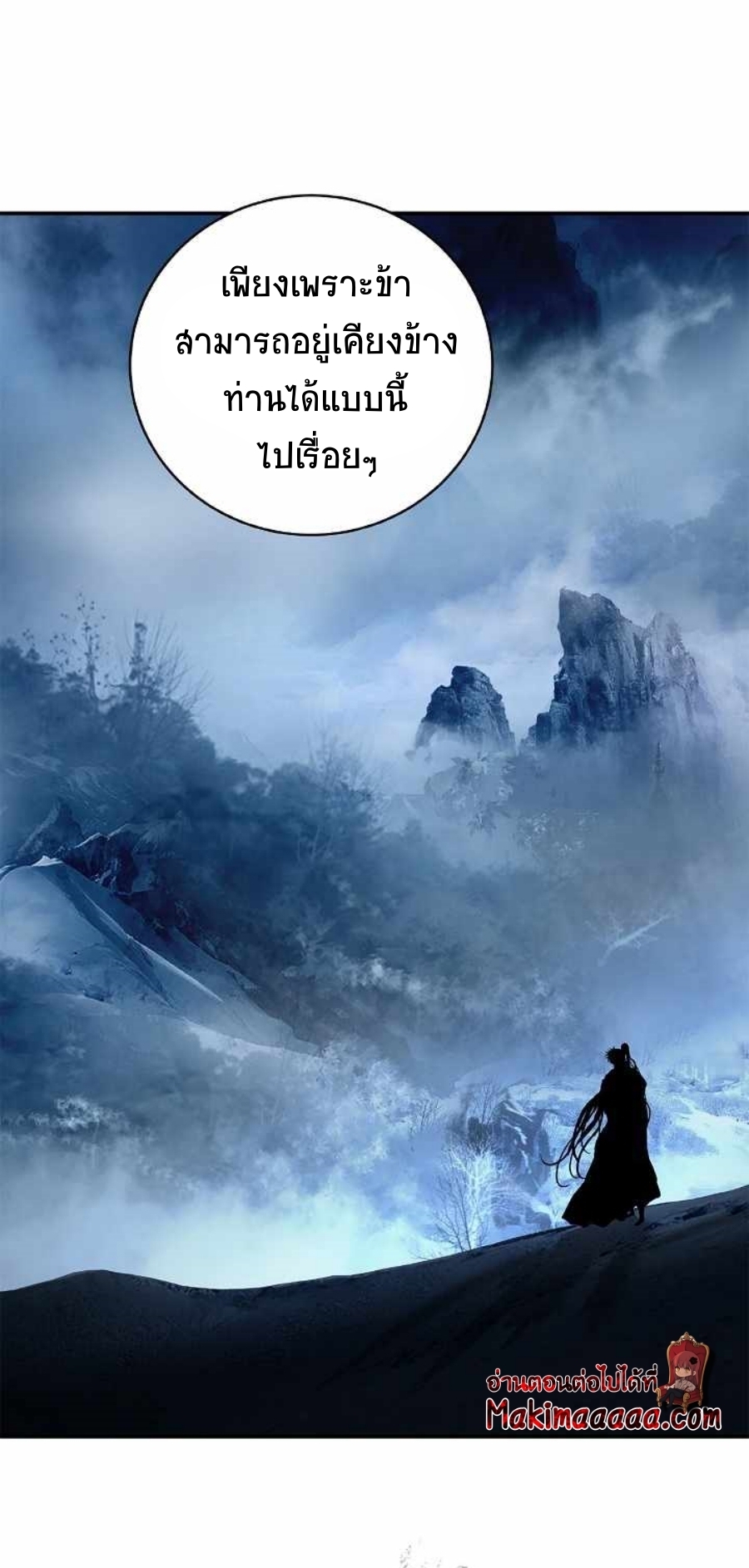 อ่านมังงะ Call of the spear ตอนที่ 63/65.jpg