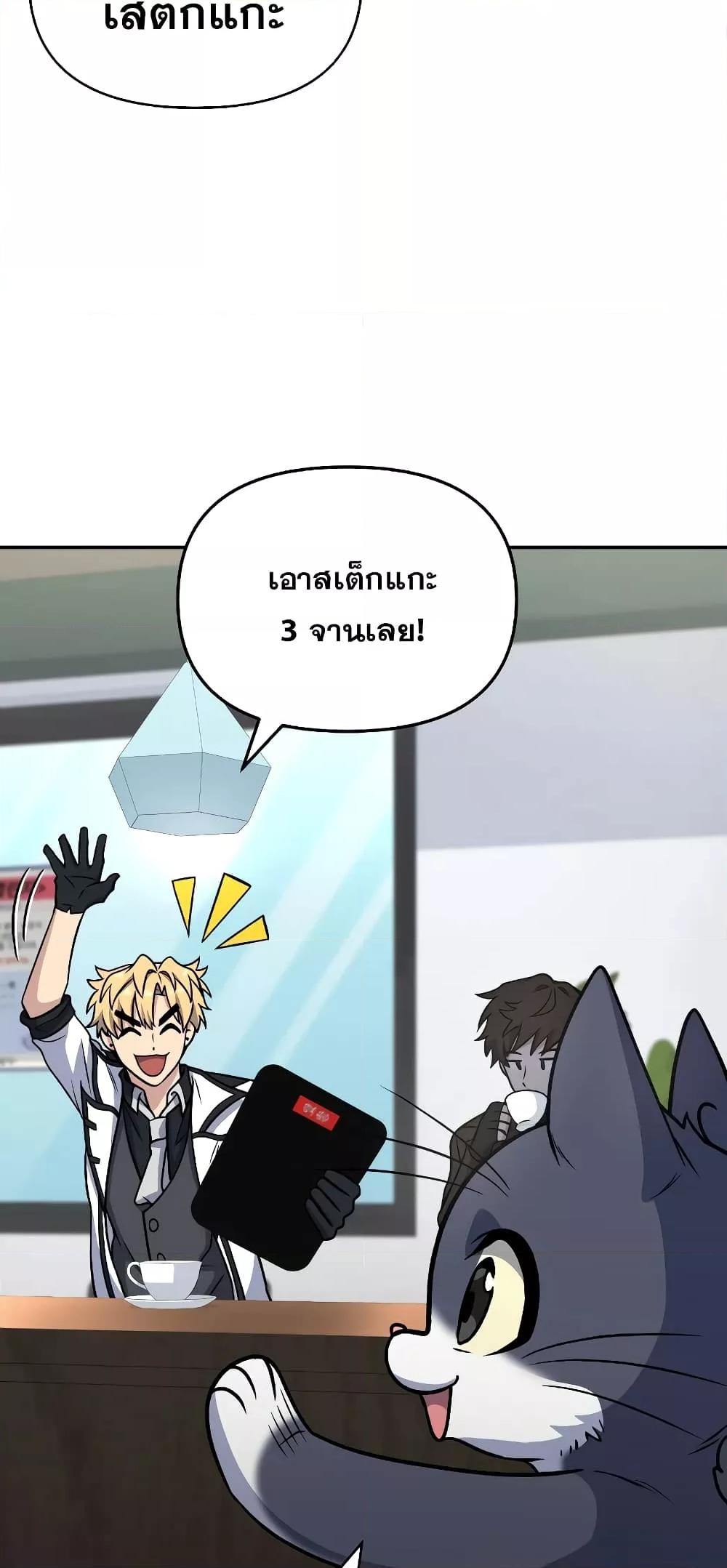 อ่านมังงะ Bizarre Restaurant ตอนที่ 36/65.jpg