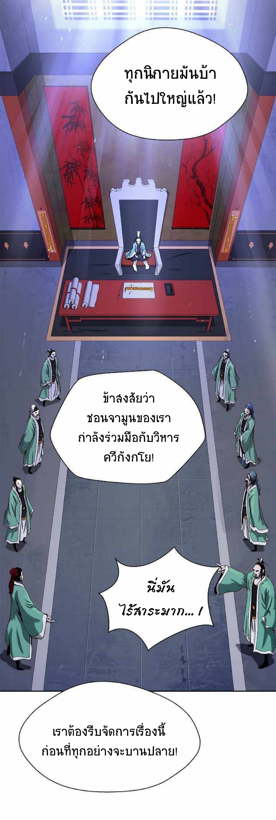 อ่านมังงะ Call of the spear ตอนที่ 55/65.jpg