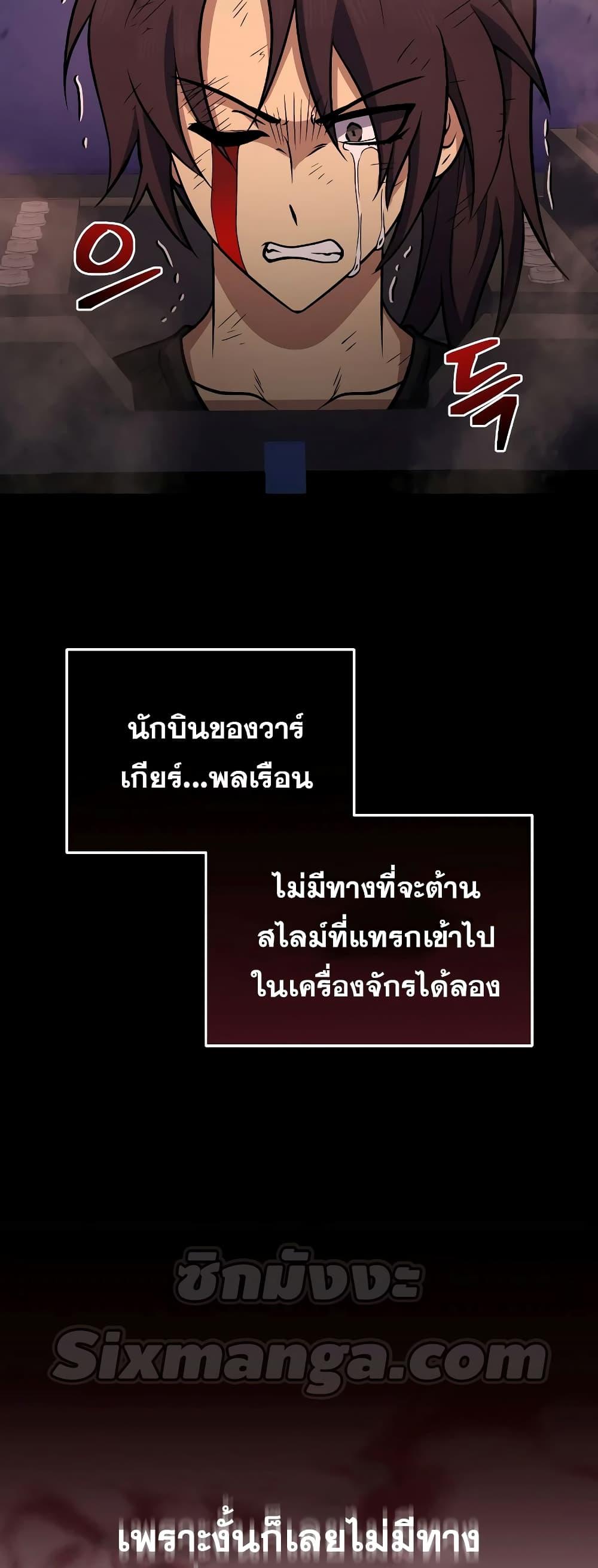 อ่านมังงะ Bizarre Restaurant ตอนที่ 38/65.jpg