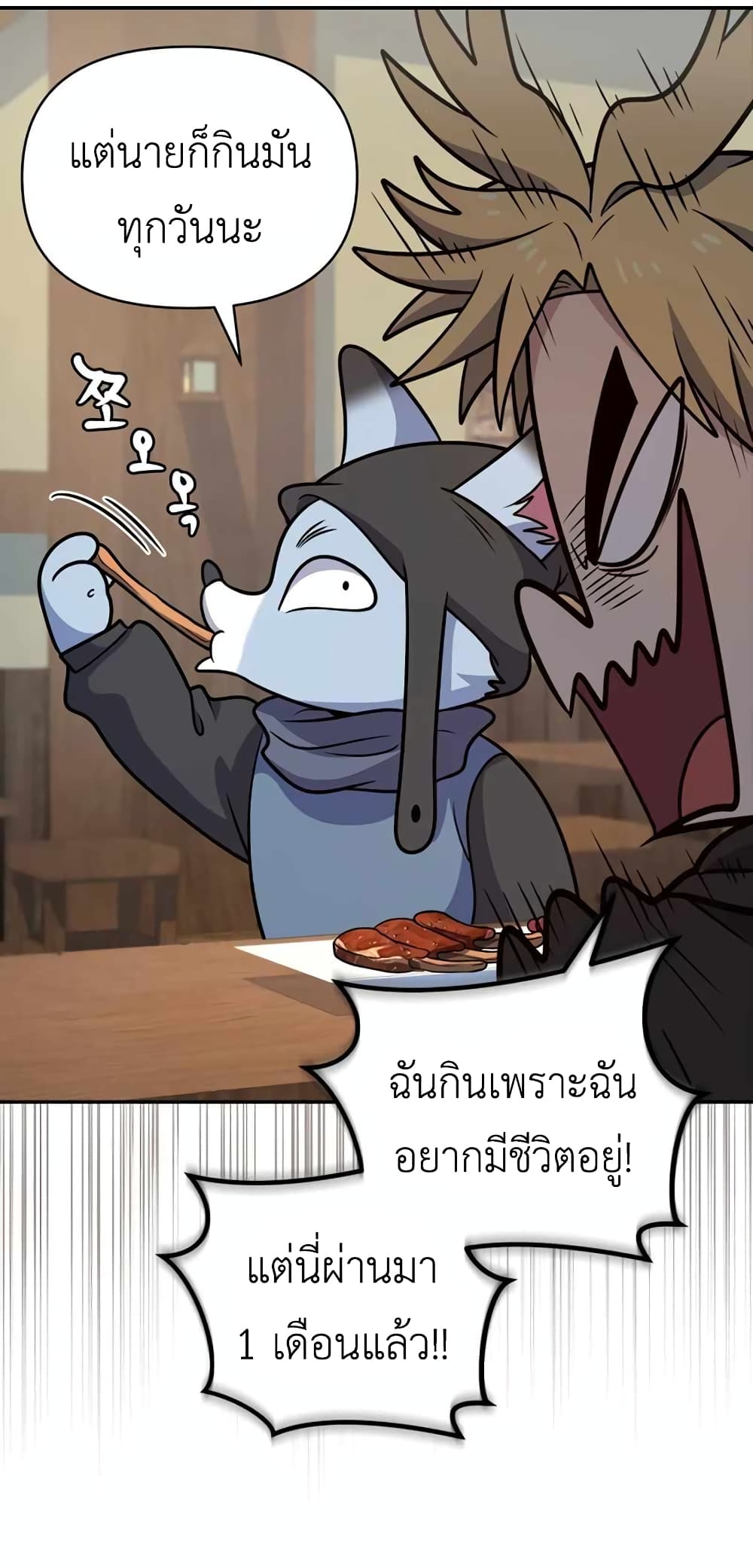 อ่านมังงะ Bizarre Restaurant ตอนที่ 29/65.jpg