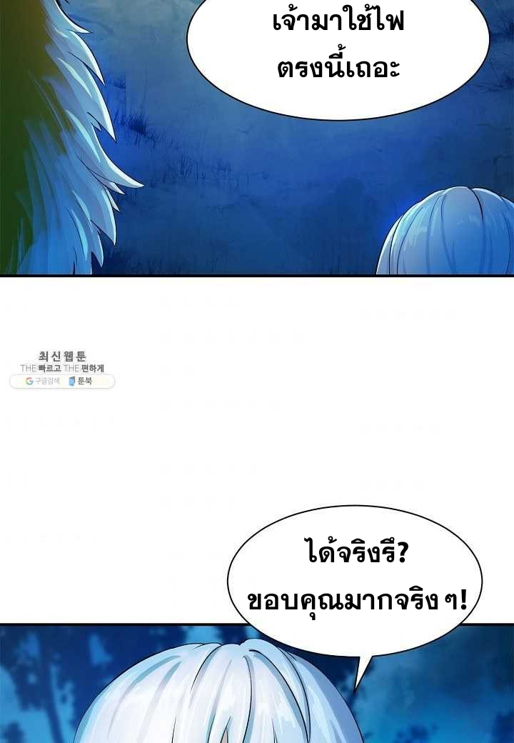 อ่านมังงะ Call of the spear ตอนที่ 5/66.jpg