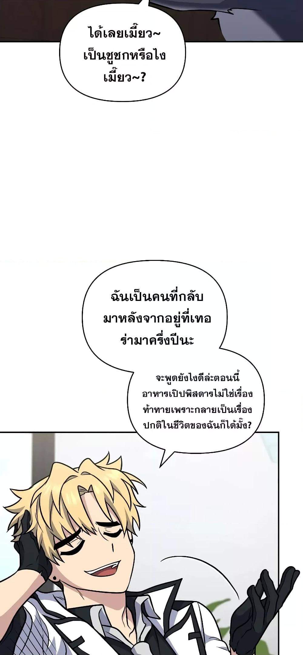 อ่านมังงะ Bizarre Restaurant ตอนที่ 36/66.jpg