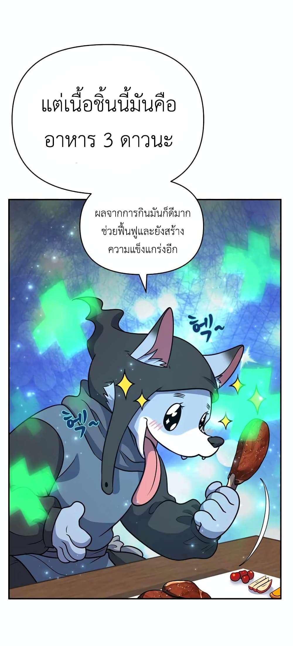 อ่านมังงะ Bizarre Restaurant ตอนที่ 29/66.jpg