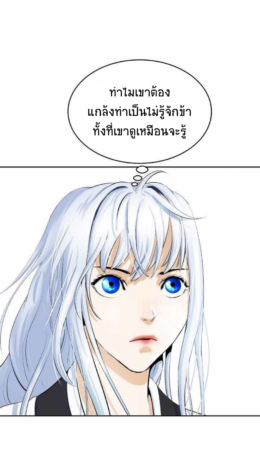 อ่านมังงะ Call of the spear ตอนที่ 59/66.jpg