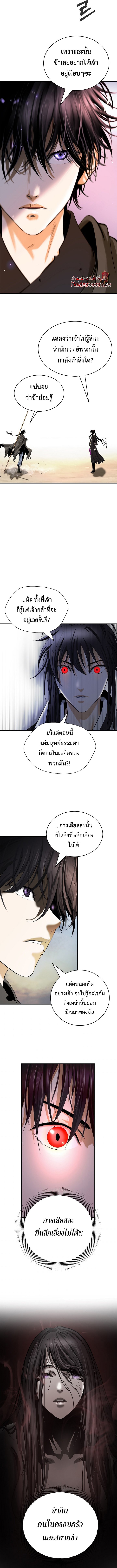 อ่านมังงะ Call of the spear ตอนที่ 73/6.jpg