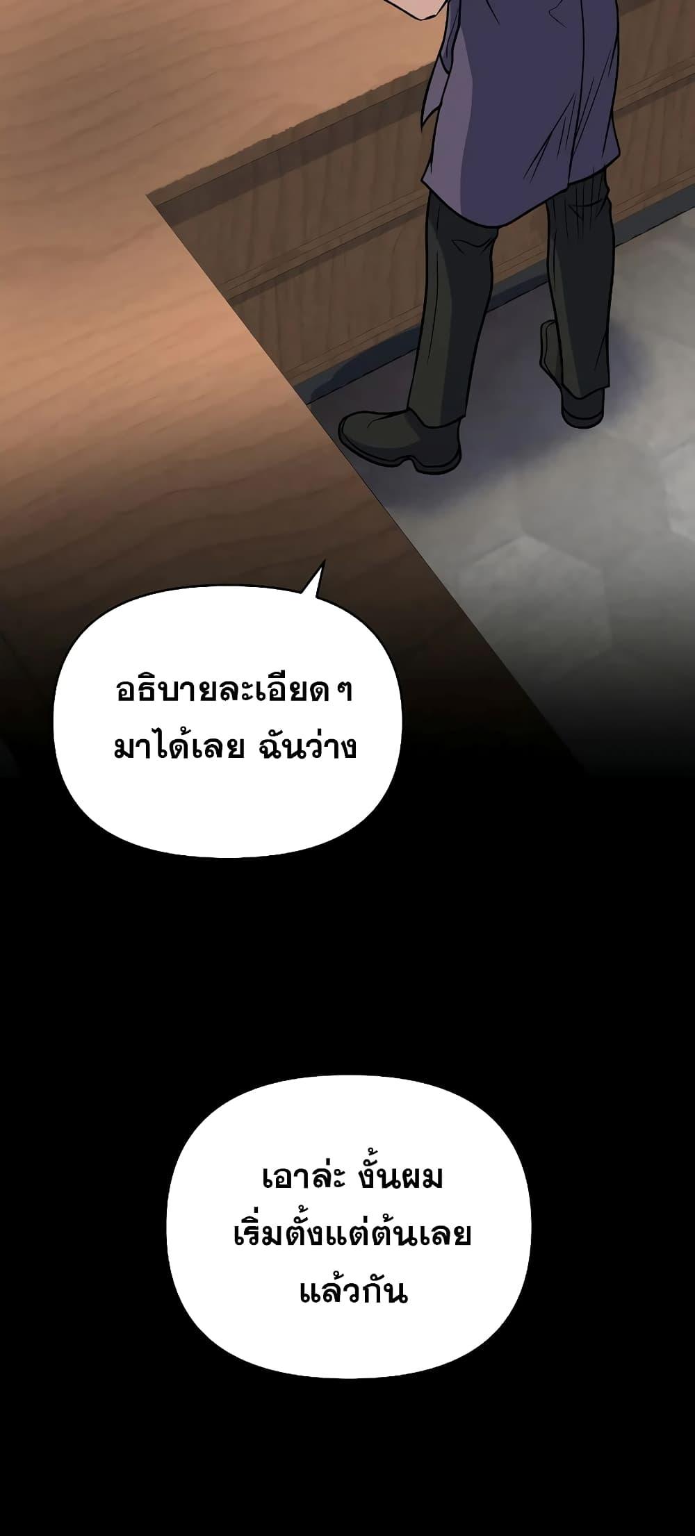 อ่านมังงะ Bizarre Restaurant ตอนที่ 37/66.jpg