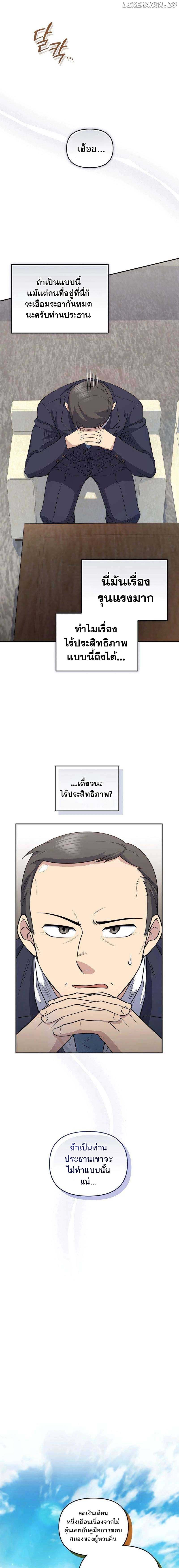 อ่านมังงะ Bizarre Restaurant ตอนที่ 41/6.jpg