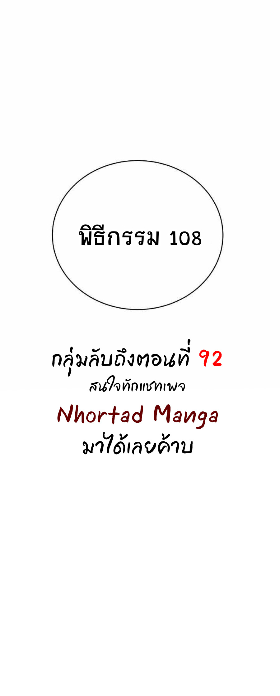 อ่านมังงะ Call of the spear ตอนที่ 70/66.jpg