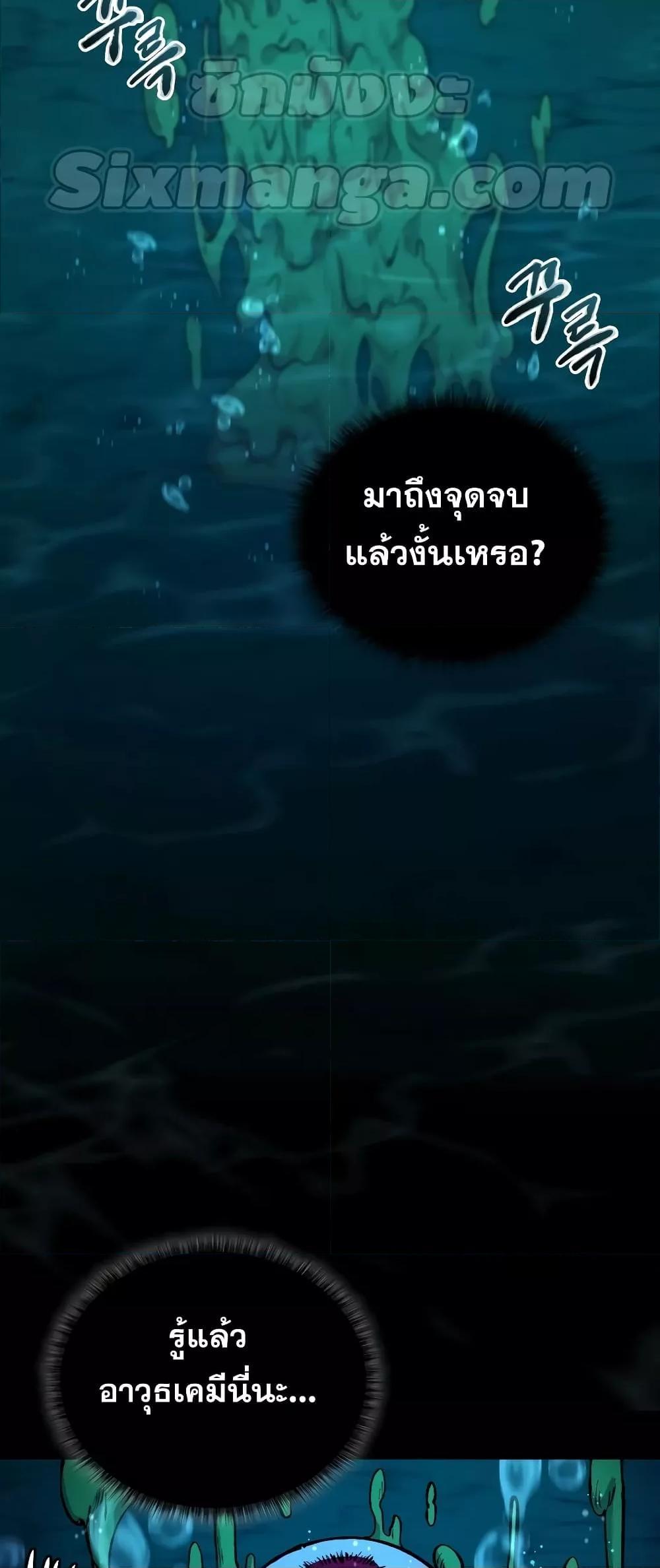 อ่านมังงะ Bizarre Restaurant ตอนที่ 34/66.jpg