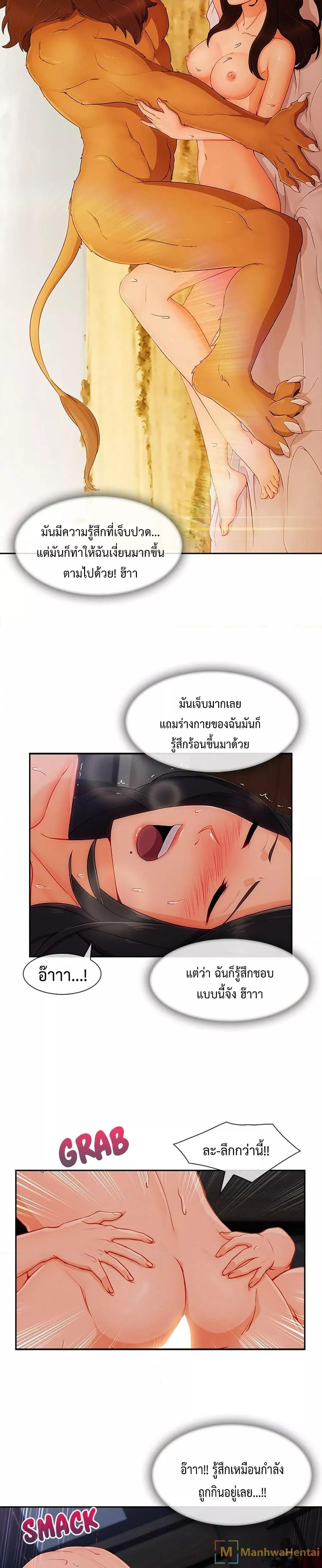 อ่านมังงะ Lady Long Legs ตอนที่ 35/6.jpg