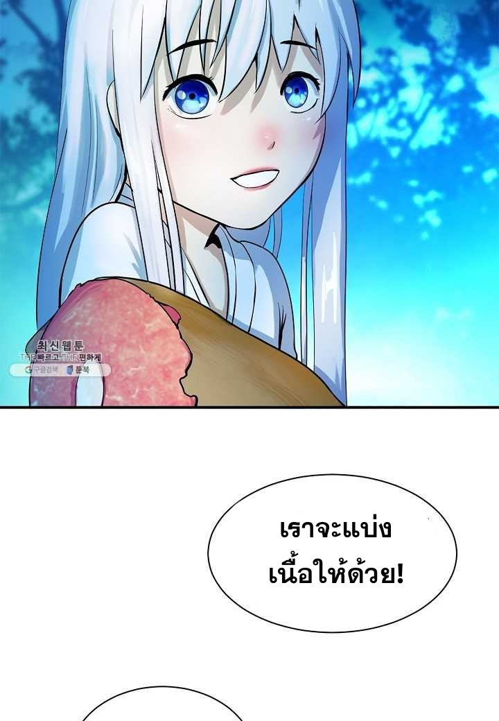 อ่านมังงะ Call of the spear ตอนที่ 5/67.jpg