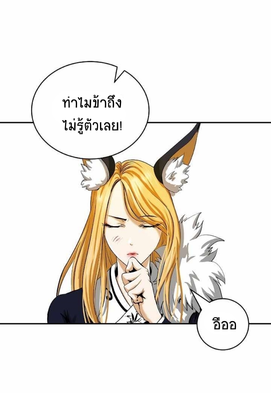 อ่านมังงะ Call of the spear ตอนที่ 66/67.jpg