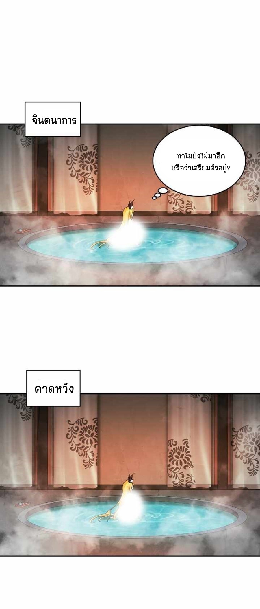 อ่านมังงะ Call of the spear ตอนที่ 62/67.jpg