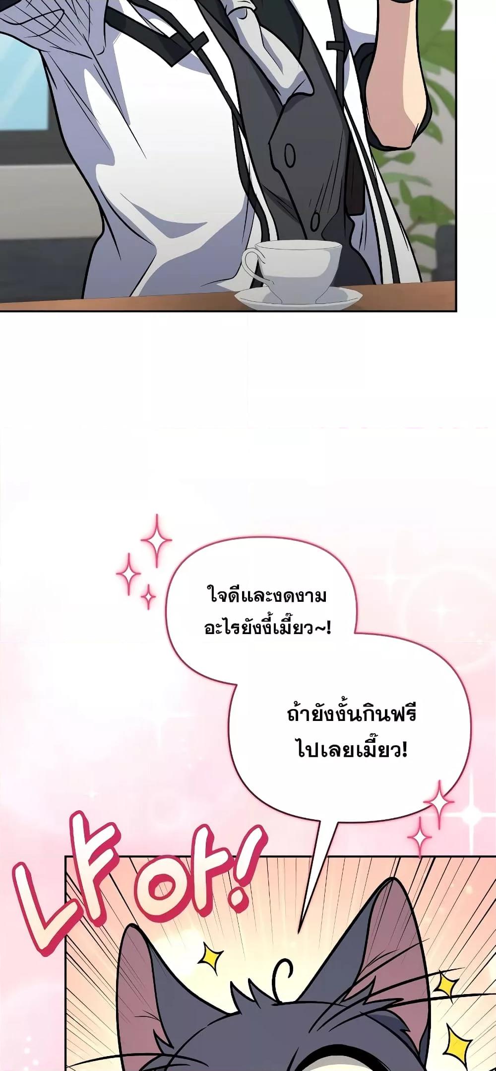 อ่านมังงะ Bizarre Restaurant ตอนที่ 36/67.jpg